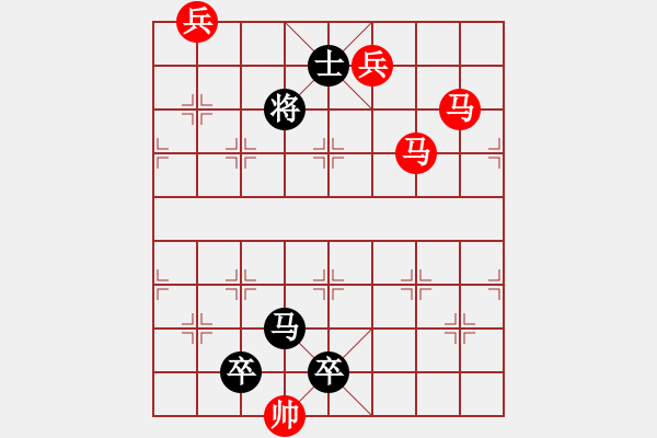 象棋棋譜圖片：雙馬兵連照勝排局 馬踏九宮 姚佑根 - 步數(shù)：40 