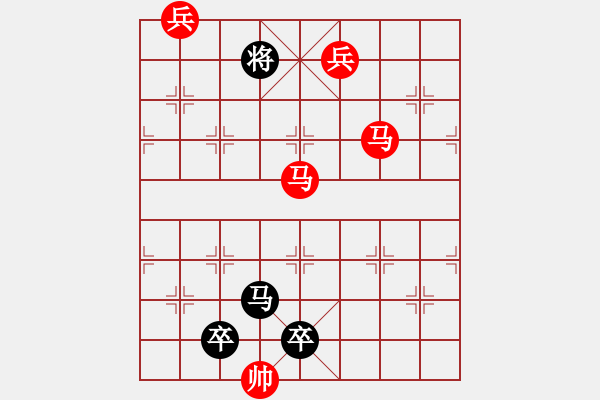 象棋棋譜圖片：雙馬兵連照勝排局 馬踏九宮 姚佑根 - 步數(shù)：50 