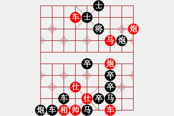 象棋棋譜圖片：沖出重圍2（漢中棋迷擬局） - 步數(shù)：20 