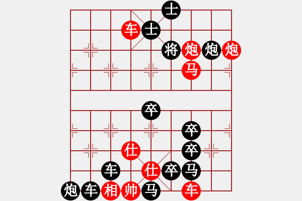 象棋棋譜圖片：沖出重圍2（漢中棋迷擬局） - 步數(shù)：30 