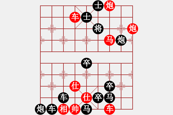 象棋棋譜圖片：沖出重圍2（漢中棋迷擬局） - 步數(shù)：40 