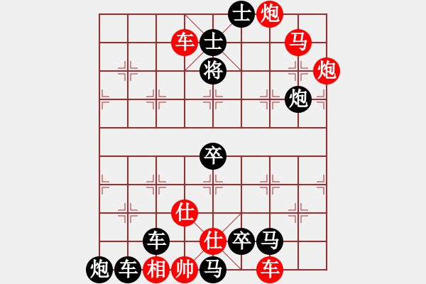 象棋棋譜圖片：沖出重圍2（漢中棋迷擬局） - 步數(shù)：50 