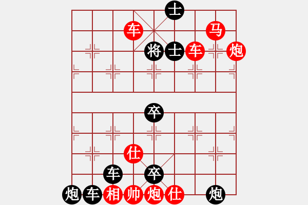 象棋棋譜圖片：沖出重圍2（漢中棋迷擬局） - 步數(shù)：70 