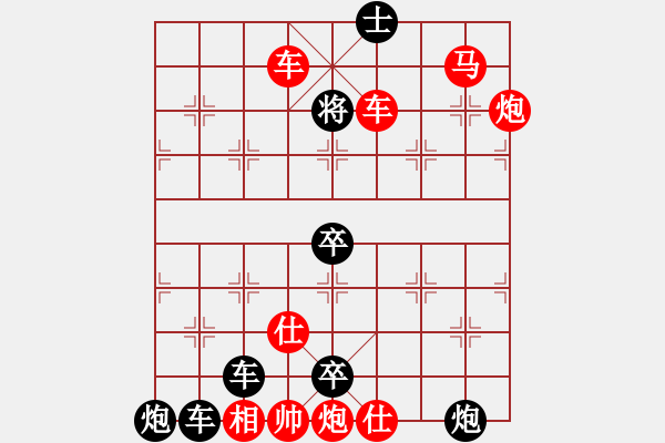 象棋棋譜圖片：沖出重圍2（漢中棋迷擬局） - 步數(shù)：71 