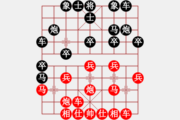 象棋棋譜圖片：huorongay(9星)-勝-珠海過兒(無極) - 步數(shù)：20 