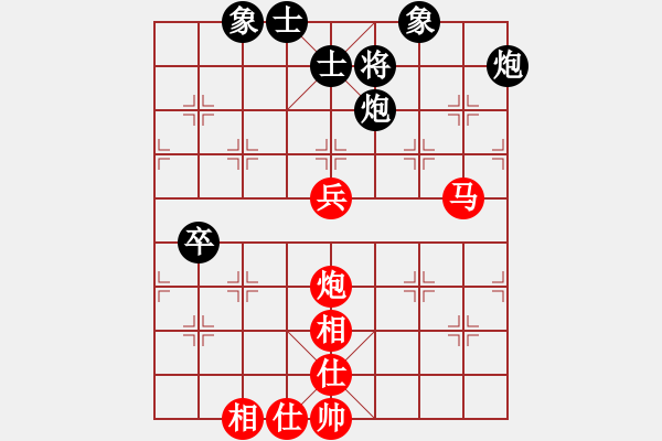 象棋棋谱图片：陈青婷 先胜 韩冰 - 步数：80 