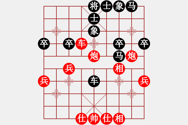 象棋棋譜圖片：旖旎情(天帝)-和-下山王(天帝) - 步數(shù)：40 