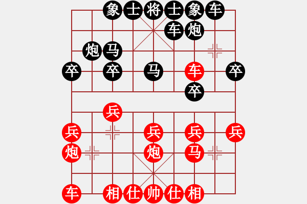 象棋棋譜圖片：流星追月(4段)-勝-番禺小飛俠(3段) - 步數(shù)：20 