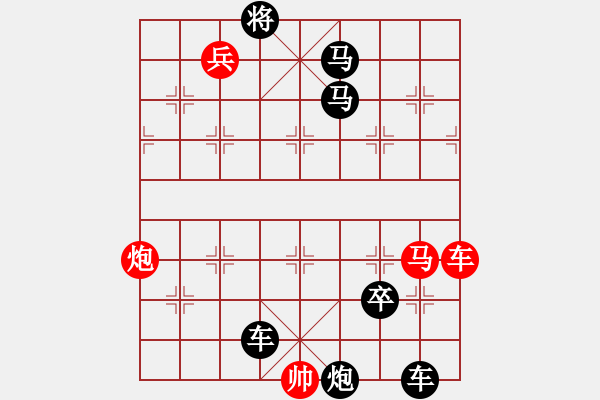 象棋棋譜圖片：大紅馬 - 步數(shù)：0 