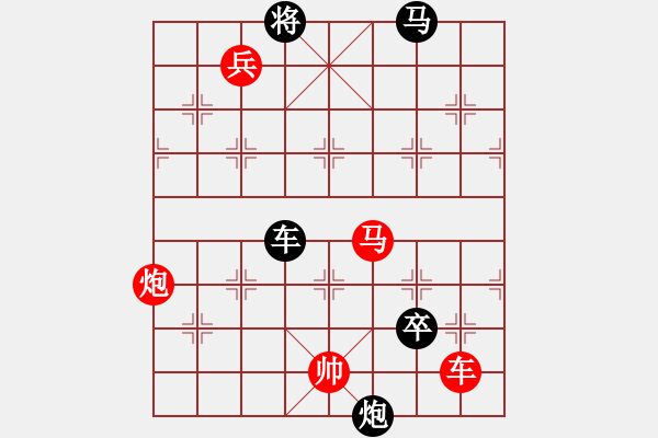 象棋棋譜圖片：大紅馬 - 步數(shù)：10 