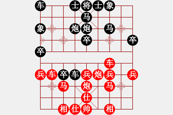 象棋棋譜圖片：天天象棋華山頂賽賀壯志業(yè)8-1先負(fù)浩軒爺 - 步數(shù)：30 