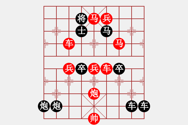 象棋棋譜圖片：紀(jì)念“八 一”秦 臻 擬局 - 步數(shù)：0 