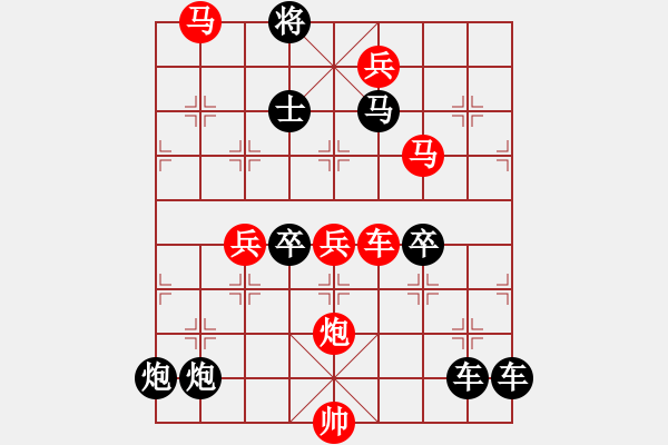 象棋棋譜圖片：紀(jì)念“八 一”秦 臻 擬局 - 步數(shù)：10 