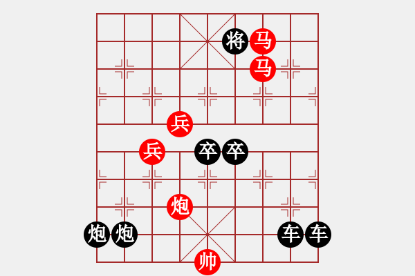 象棋棋譜圖片：紀(jì)念“八 一”秦 臻 擬局 - 步數(shù)：100 