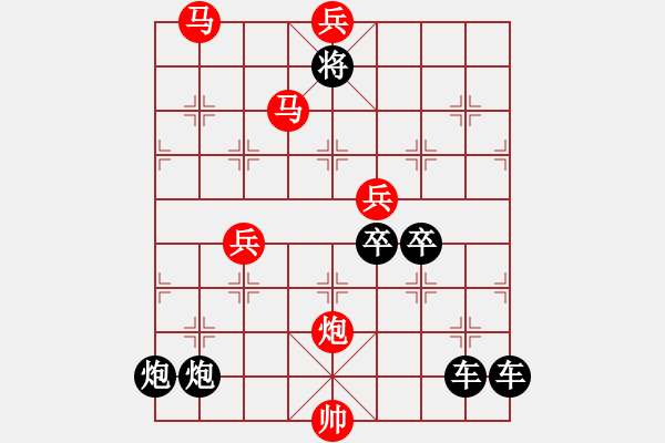 象棋棋譜圖片：紀(jì)念“八 一”秦 臻 擬局 - 步數(shù)：30 