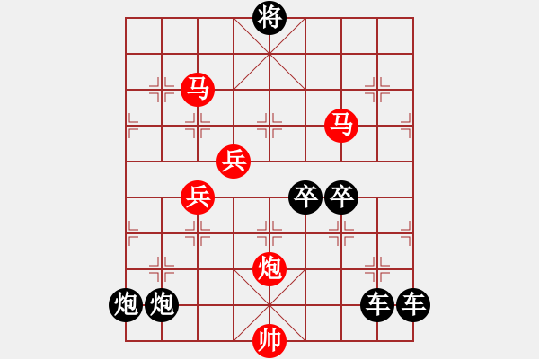 象棋棋譜圖片：紀(jì)念“八 一”秦 臻 擬局 - 步數(shù)：40 