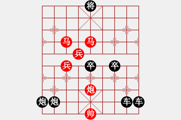 象棋棋譜圖片：紀(jì)念“八 一”秦 臻 擬局 - 步數(shù)：50 