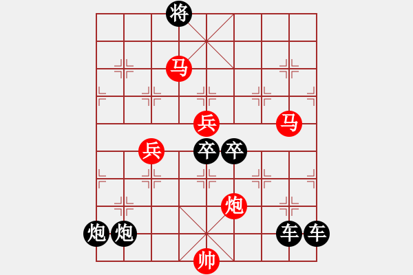 象棋棋譜圖片：紀(jì)念“八 一”秦 臻 擬局 - 步數(shù)：90 