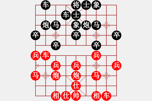 象棋棋譜圖片：反宮馬卒7進1 - 步數(shù)：20 