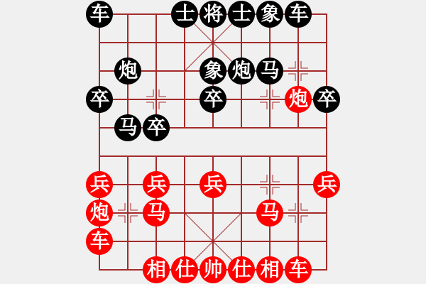 象棋棋譜圖片：11名手326負(fù)xqtf（2先） - 步數(shù)：20 