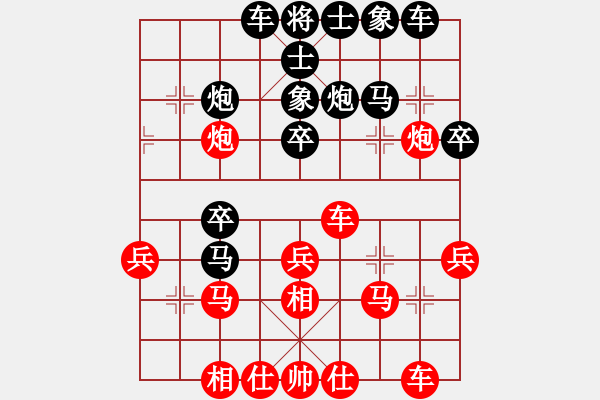 象棋棋譜圖片：11名手326負(fù)xqtf（2先） - 步數(shù)：30 