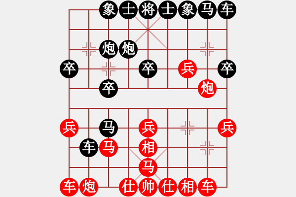 象棋棋譜圖片：魔叔楊官林(2段)-負(fù)-帥淇(8段) - 步數(shù)：20 