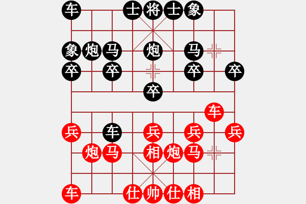 象棋棋譜圖片：中炮應(yīng)過宮炮(業(yè)三升業(yè)四評(píng)測對(duì)局)我后勝 - 步數(shù)：20 