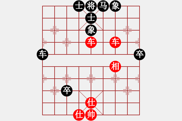 象棋棋譜圖片：天天象棋華山論劍浩軒爺先和魏從坤業(yè)7-3 - 步數(shù)：80 