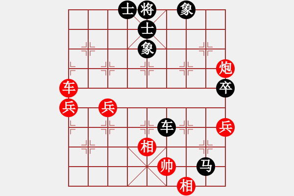 象棋棋譜圖片：聶鐵文 先負(fù) 呂欽 - 步數(shù)：80 