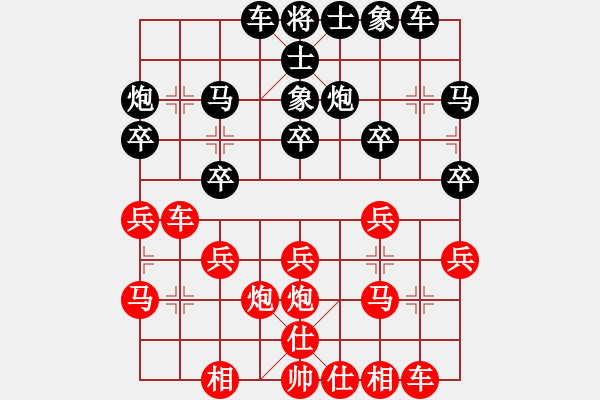 象棋棋譜圖片：邱秉炎先和 盧輝 - 步數(shù)：20 