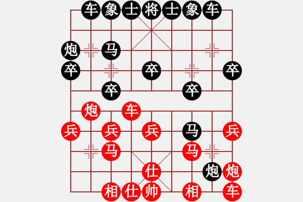 象棋棋譜圖片：某、C[532687132] -VS- ︻▇◤[1242800400] 對手業(yè)六軟件 11 - 步數(shù)：20 