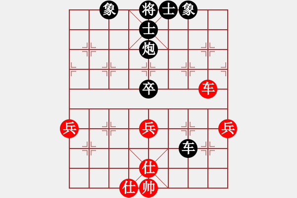 象棋棋譜圖片：某、C[532687132] -VS- ︻▇◤[1242800400] 對手業(yè)六軟件 11 - 步數(shù)：60 