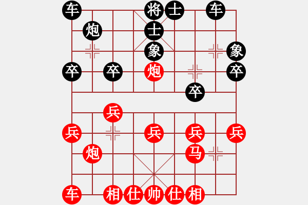 象棋棋譜圖片：好男孩[紅] -VS- 金身不敗[黑] - 步數(shù)：30 