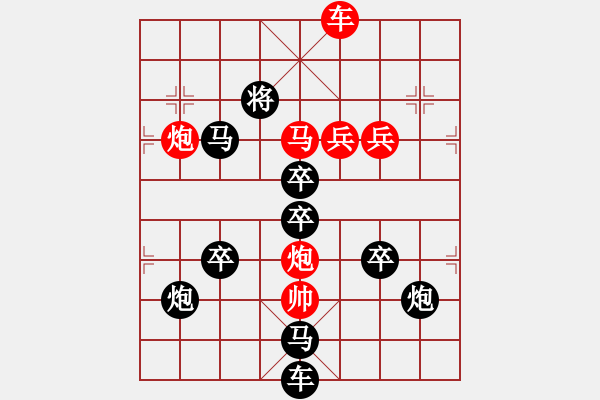 象棋棋譜圖片：《雅韻齋》【 無(wú)邊落木蕭蕭下 不盡長(zhǎng)江滾滾來(lái) 】 秦 臻 擬局 - 步數(shù)：20 