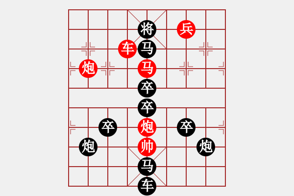 象棋棋譜圖片：《雅韻齋》【 無(wú)邊落木蕭蕭下 不盡長(zhǎng)江滾滾來(lái) 】 秦 臻 擬局 - 步數(shù)：30 