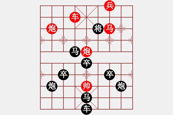 象棋棋譜圖片：《雅韻齋》【 無(wú)邊落木蕭蕭下 不盡長(zhǎng)江滾滾來(lái) 】 秦 臻 擬局 - 步數(shù)：40 