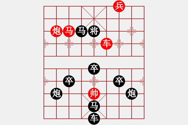 象棋棋譜圖片：《雅韻齋》【 無(wú)邊落木蕭蕭下 不盡長(zhǎng)江滾滾來(lái) 】 秦 臻 擬局 - 步數(shù)：50 