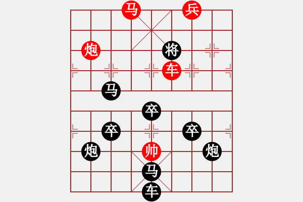 象棋棋譜圖片：《雅韻齋》【 無(wú)邊落木蕭蕭下 不盡長(zhǎng)江滾滾來(lái) 】 秦 臻 擬局 - 步數(shù)：55 