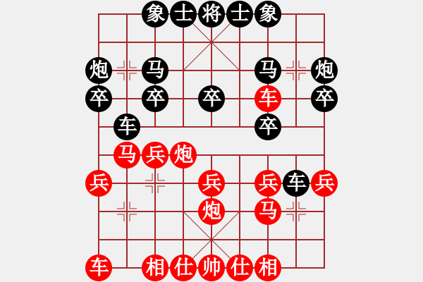 象棋棋譜圖片：帥淇(天帝)-和-逆天陸云(天帝) - 步數(shù)：20 