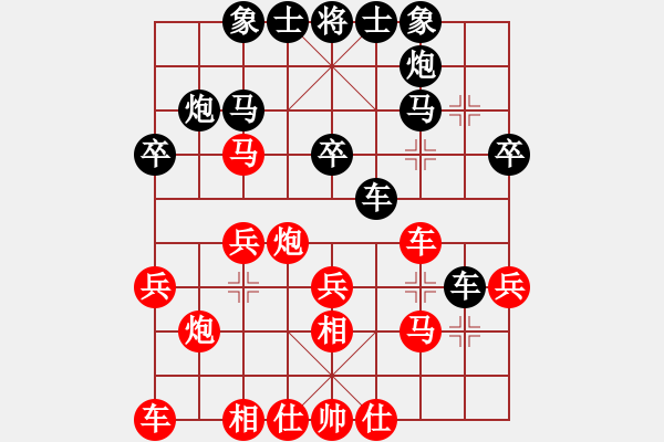 象棋棋譜圖片：帥淇(天帝)-和-逆天陸云(天帝) - 步數(shù)：30 