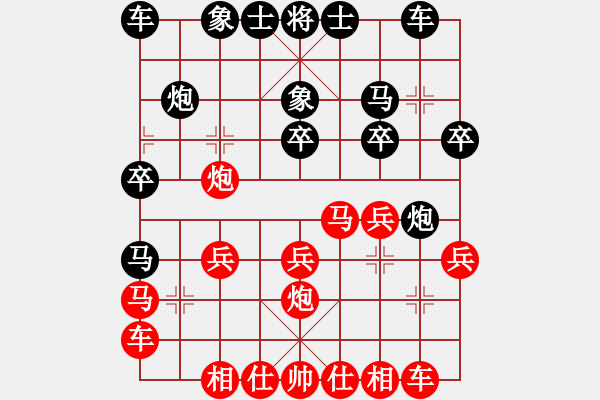 象棋棋譜圖片：驛城小帥哥(2段)-負(fù)-瘋狂男孩(1段) - 步數(shù)：20 