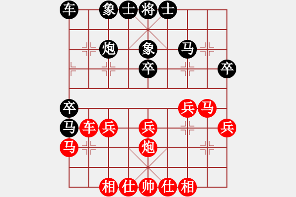 象棋棋譜圖片：驛城小帥哥(2段)-負(fù)-瘋狂男孩(1段) - 步數(shù)：30 