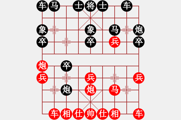 象棋棋譜圖片：士一諾（業(yè)4-2） VS 昆侖 - 步數(shù)：20 