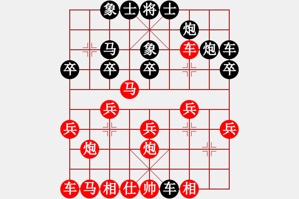 象棋棋譜圖片：《學(xué)習(xí)大師先手》中炮直車兩頭蛇右馬盤河破屏風(fēng)馬右橫車象位車炮2退1 - 步數(shù)：20 