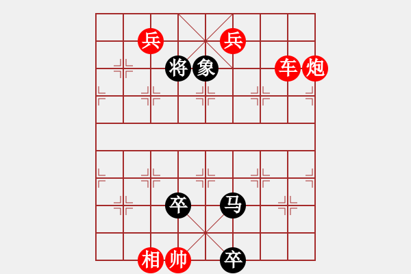 象棋棋譜圖片：【中國象棋排局欣賞】詭異的街頭騙局改擬局 - 步數(shù)：40 