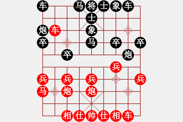 象棋棋譜圖片：三戒法師[351687295] 勝 小美在廣州[2832879361] - 步數(shù)：20 