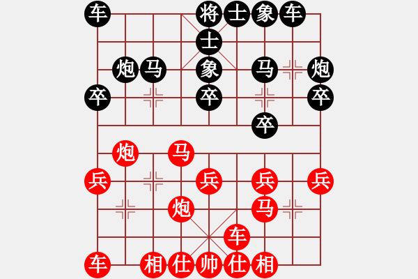 象棋棋譜圖片：黃偉 先負(fù) 路耿 - 步數(shù)：20 