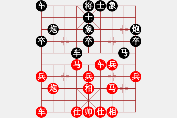 象棋棋譜圖片：黃偉 先負(fù) 路耿 - 步數(shù)：30 