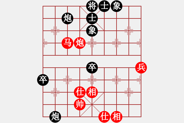 象棋棋譜圖片：黃偉 先負(fù) 路耿 - 步數(shù)：90 