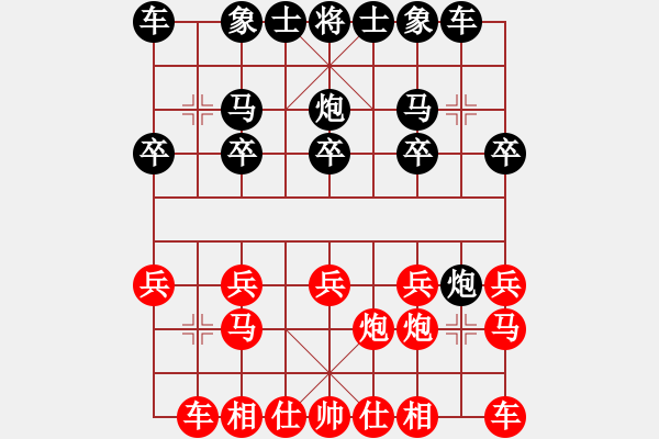 象棋棋譜圖片：紫衫[紅] -VS- 拜師學(xué)棋ty[黑](3) - 步數(shù)：10 